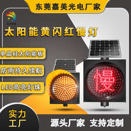 警示灯 400型高速公路防雾灯 300型黄闪红慢太阳能黄闪灯频闪