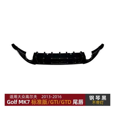 Suitable for Volkswagen Golf Spoiler - bright-black-without-led-light