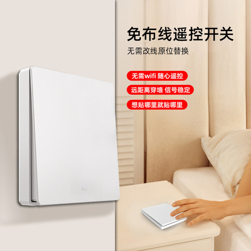 86-Type Rocker Self-Powered Wireless Switch, Home Use, Waterproof, Remote-Controlled Switch Panel—Battery-Free, Dual-Gang Design, Easy-to-Apply Installation