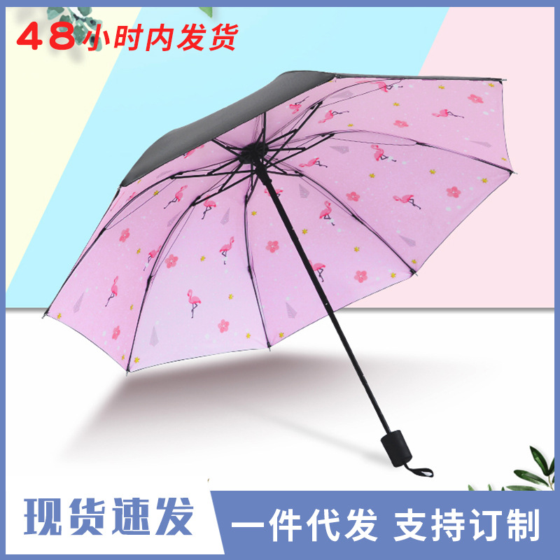 创意火鸟雨伞黑胶晴雨伞防紫外线遮阳伞女防晒三折叠伞可订广告伞