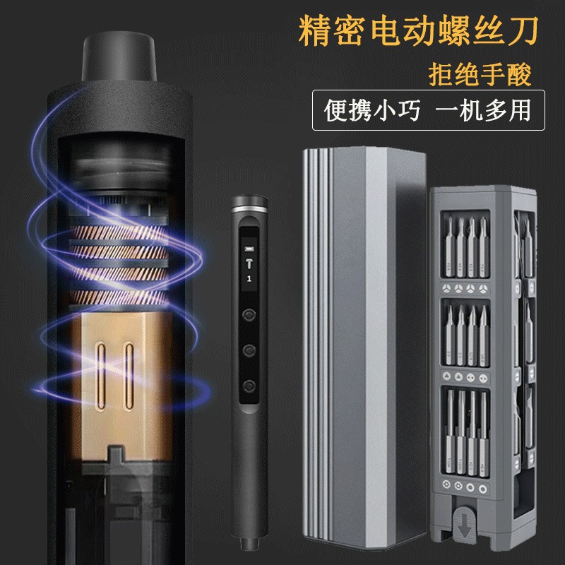 Cross-Border Electric Precision Screwdriver Set Computer Mobile Phone Repair and Disassembly Strong Magnetic Multi-Function Repair Tool