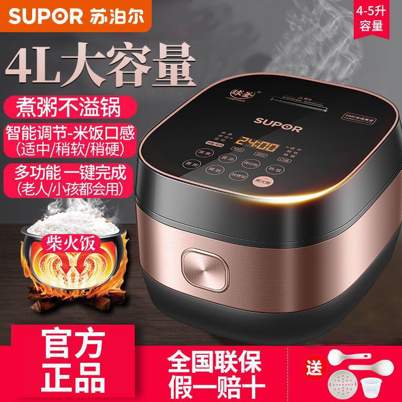 苏泊尔电饭煲家用多功能全自动大容量可拆洗电饭锅新款煲汤煮饭锅