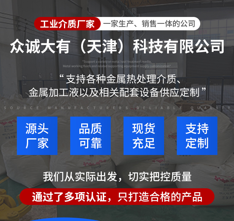 KT129-盐浴淬火介质_01