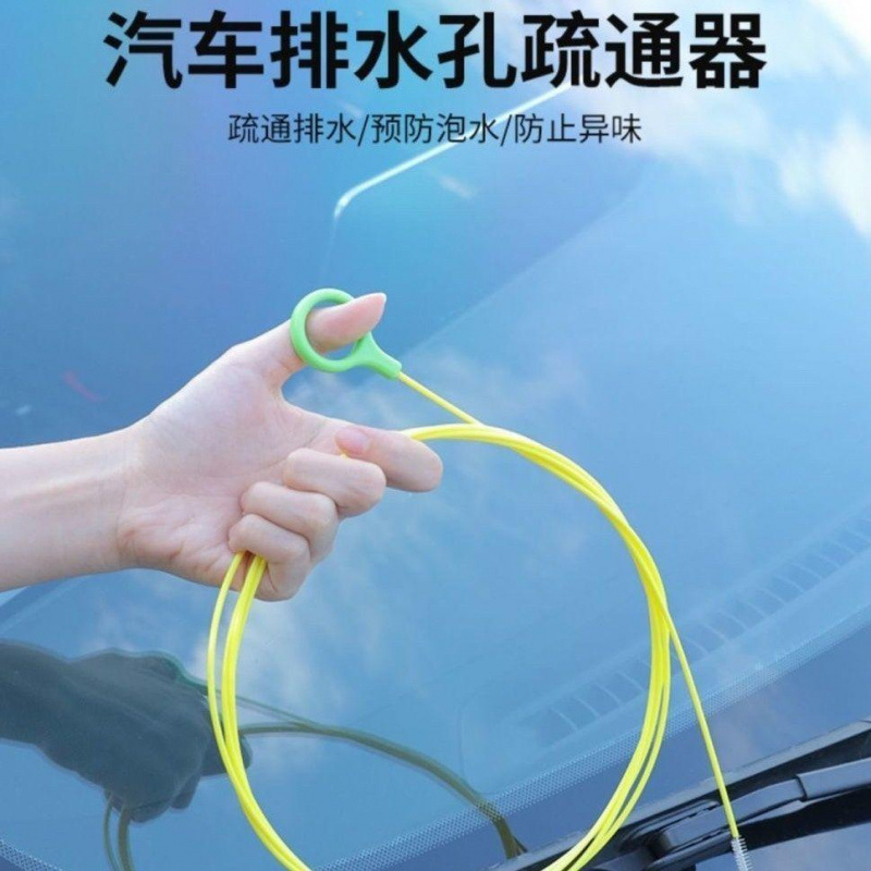 Car sunroof drain hole cleaning brush, car sunroof drain hole unclogger, pipe cleaning brush and unclogger Car sunroof drain hole cleaning brush, car sunroof drain hole unclogger, pipe cleaning brush and unclogger