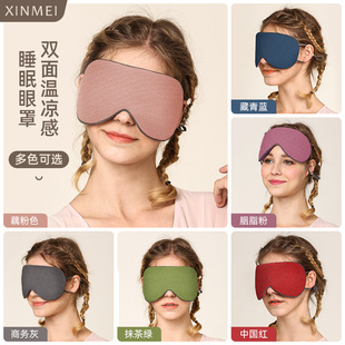 Xinmei in stock simple double-sided warm eye mask shading sleep eye mask beauty milk silk lunch break eye mask wholesale