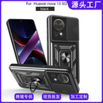 适用华为nova13 5G手机壳防摔保护套指环旋转支架创意推窗保护套