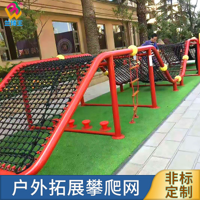 戶外兒童攀爬網遊樂設備幼兒園遊樂場景區遊玩設備廠家非標定做