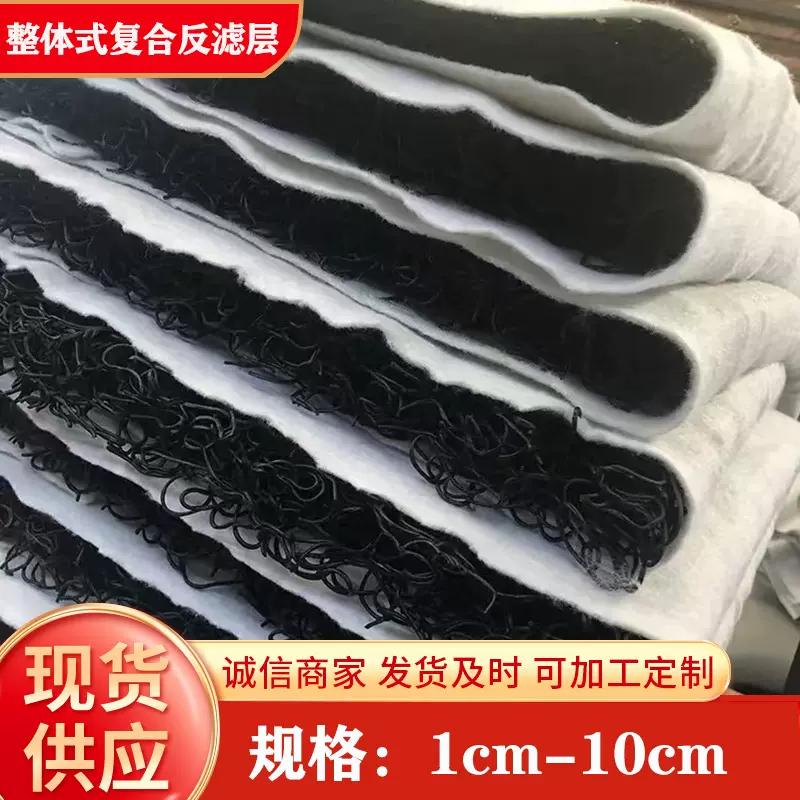 挡土墙用复合排水隔离垫护坡用渗排水片材PFF整体式复合反滤层
