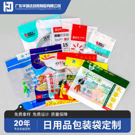 印刷塑料袋一次性筷子碗餐具包装袋食品日用品复合袋三边封袋定制