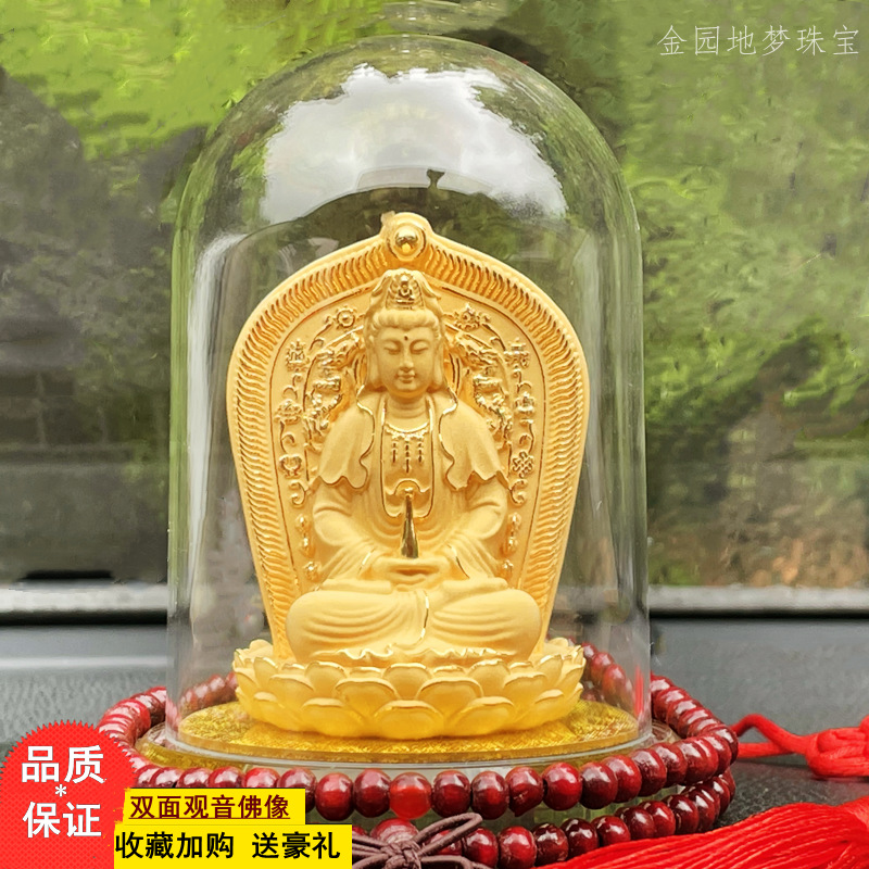 绒沙金工艺品佛像汽车摆件双面观音菩萨车内饰车载千手观音车摆