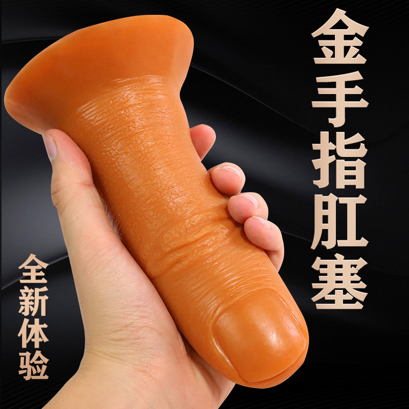 久爱女用仿真阳具情趣用品女用性玩具dildo男用后庭硅胶手指肛塞
