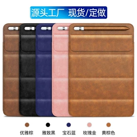 平板电脑配件;iPad保护套;Mac 保护套