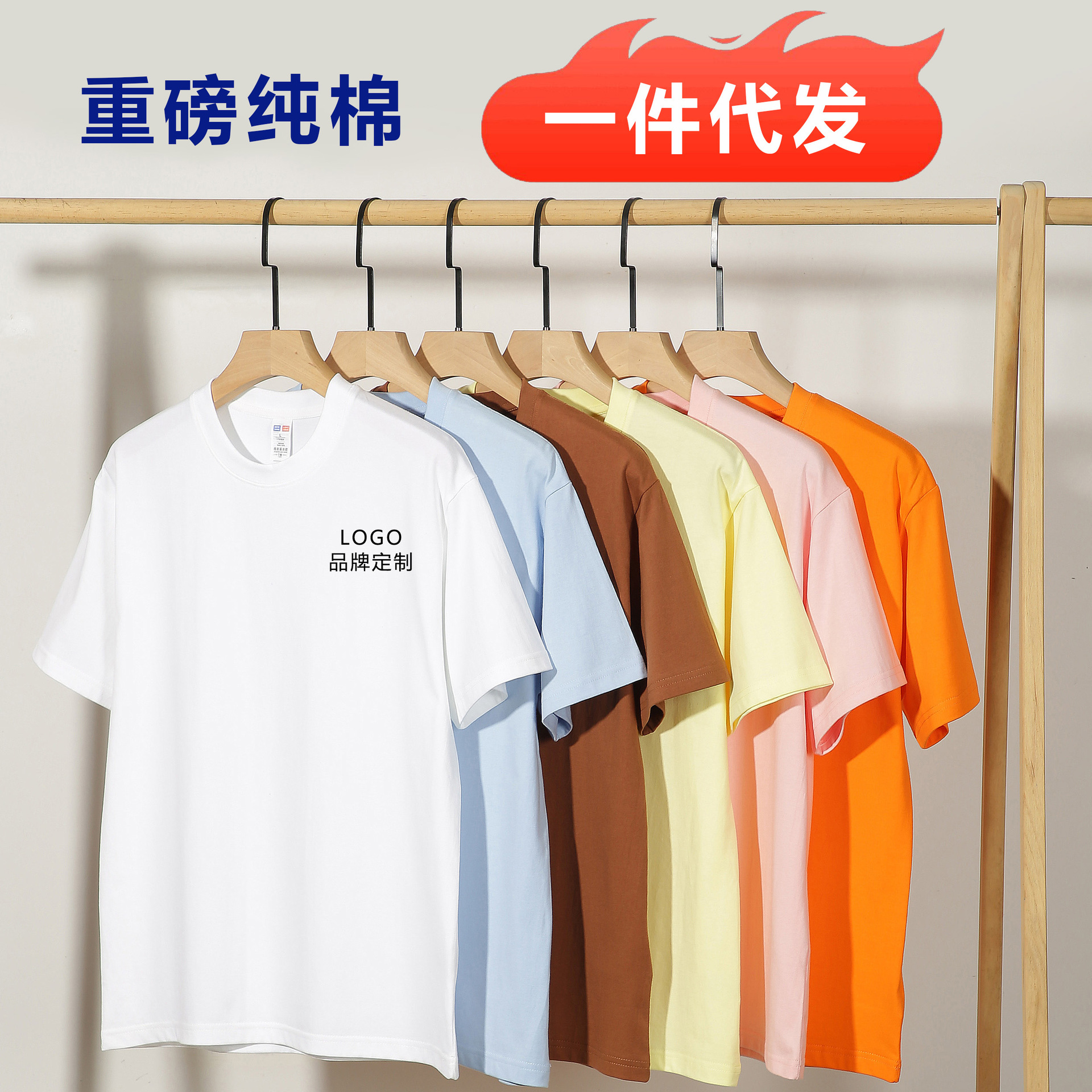 Camiseta de algodón pesado de 230g de manga corta de verano para hombre Camiseta de fondo de color sólido para hombre Camiseta de marca de moda suelta Ropa blanca
