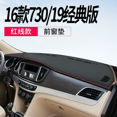 Car Modification 510 New, Günəş əleyhinə siperlik - 16-models-730-leather-red-thread-front-window-mat-no-specifications
