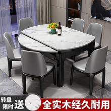 现代简约岩板小户型方圆大理石餐桌椅组合实木饭桌两用轻奢变圆桌