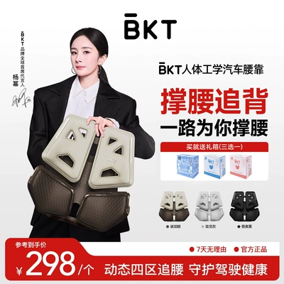 Bkt Avtomobil Bel Dəstəyi Yastığı, Ofis Kreslosu Kürək Dəstəyi Yastığı