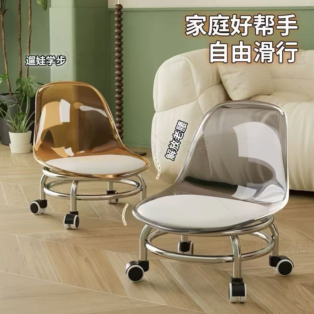 Acrylic Upgraded Metal Bracket Low Stool Universal Wheel Beautiful Seam Low Chair Baby Mobile Small Chair Small Stool Low Stool