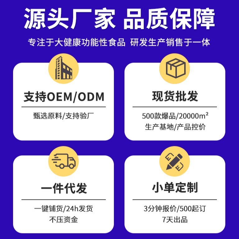 定制益生元饮超模饮桑叶提取物膳食纤维植物饮料柑橘生姜oem贴牌|undefined