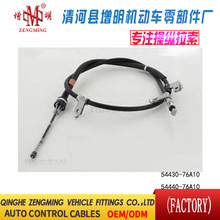 54430-76A10 54440-76A10�����������ɲ���߻����������ߺ�����