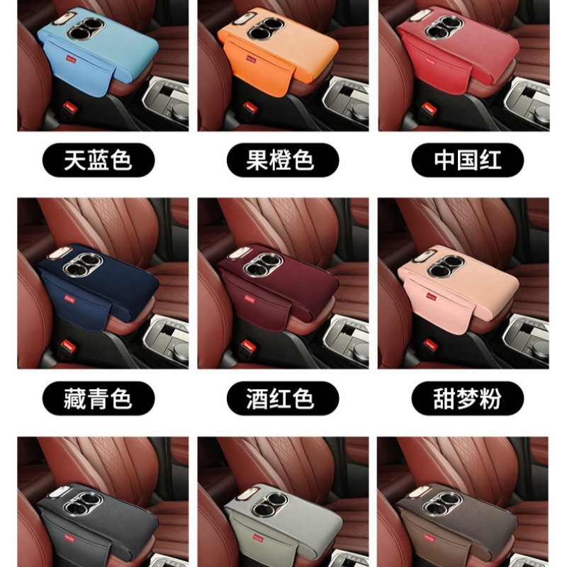 2025 新しい多機能車の中央アームレストボックスパッド拡張高さパッド水カップ収納ティッシュボックス 12 色|undefined