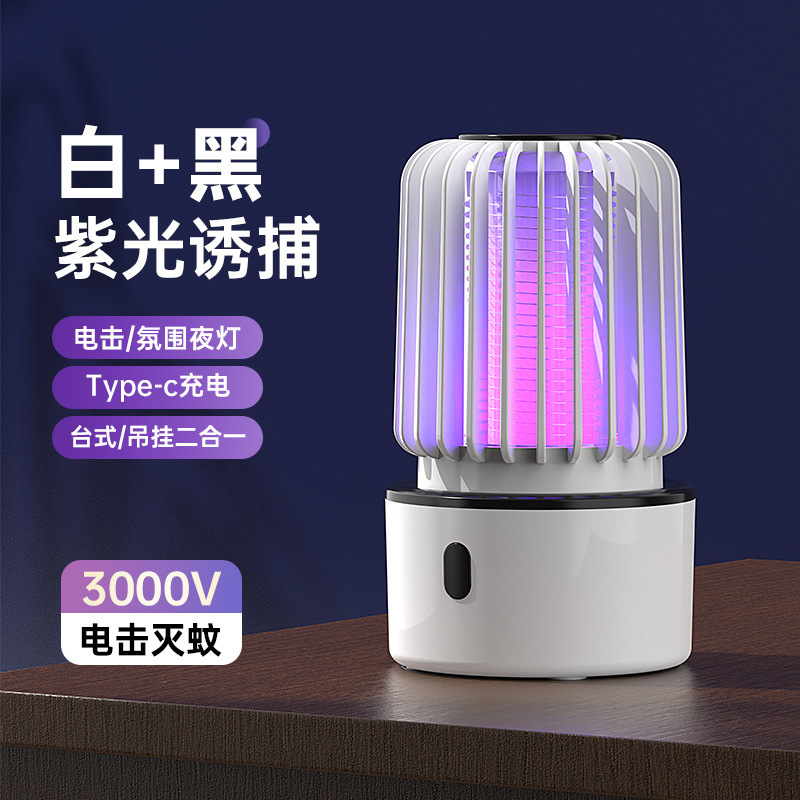 新しいクロスボーダー電気ショック蚊ランプ屋内屋外 USB 充電ハエよけ蚊ランプメーカー卸売|undefined
