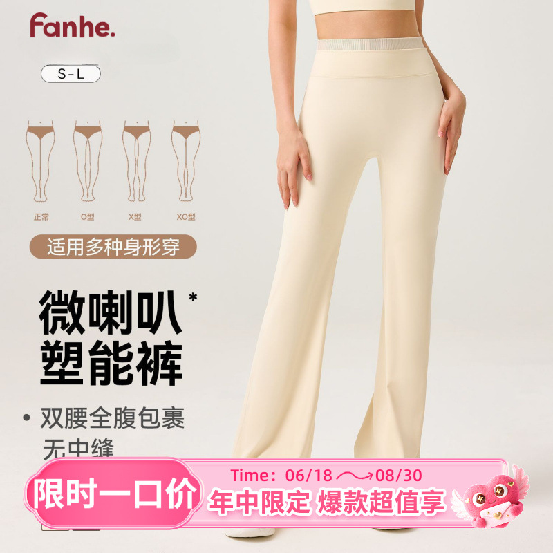 【Precio fijo】Pantalones anchos de yoga para mujer, de cintura alta, que realzan los glúteos, pantalones acampanados informales, sensación de ligereza, pantalones largos ajustados para deportes y correr