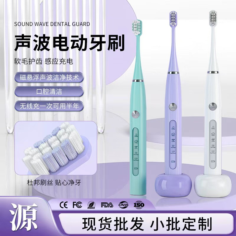 새로운 자기 부상 음향 전동 칫솔 유도 충전 부드러운 머리 지능형 성인 칫솔 애호가 하이 엔드 선물 도매