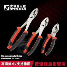 钢丝钳;鲤鱼钳;水泵钳