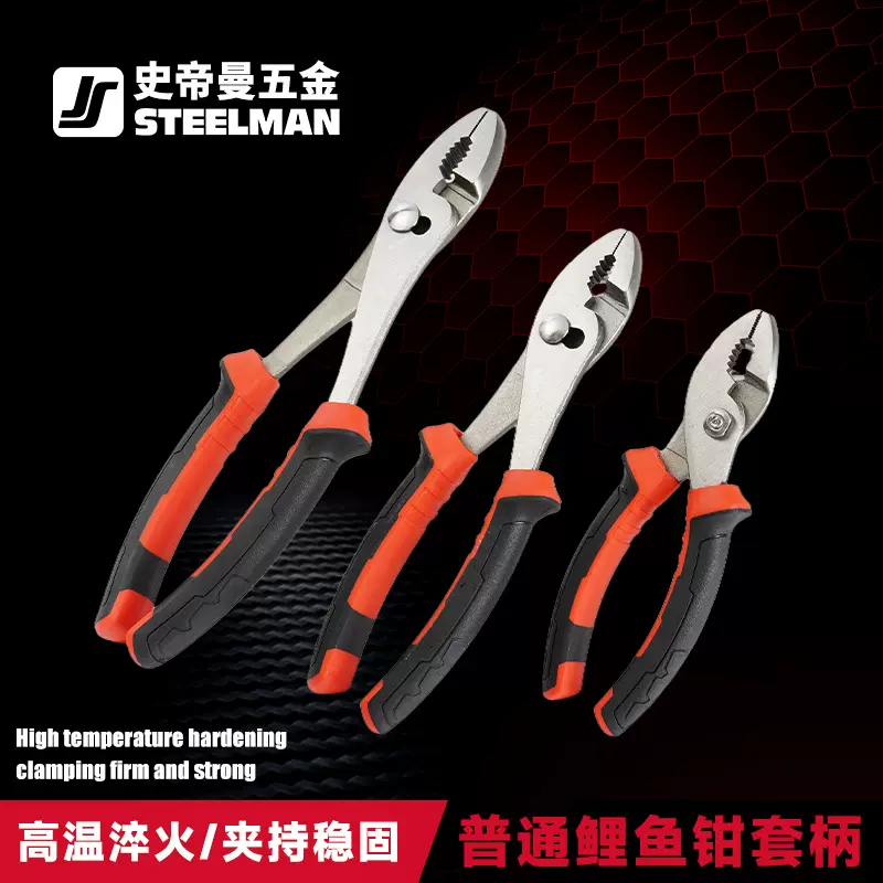 定制鲤鱼钳双色柄五金工具高精度电工钳防滑手柄设计双色柄鲤鱼钳