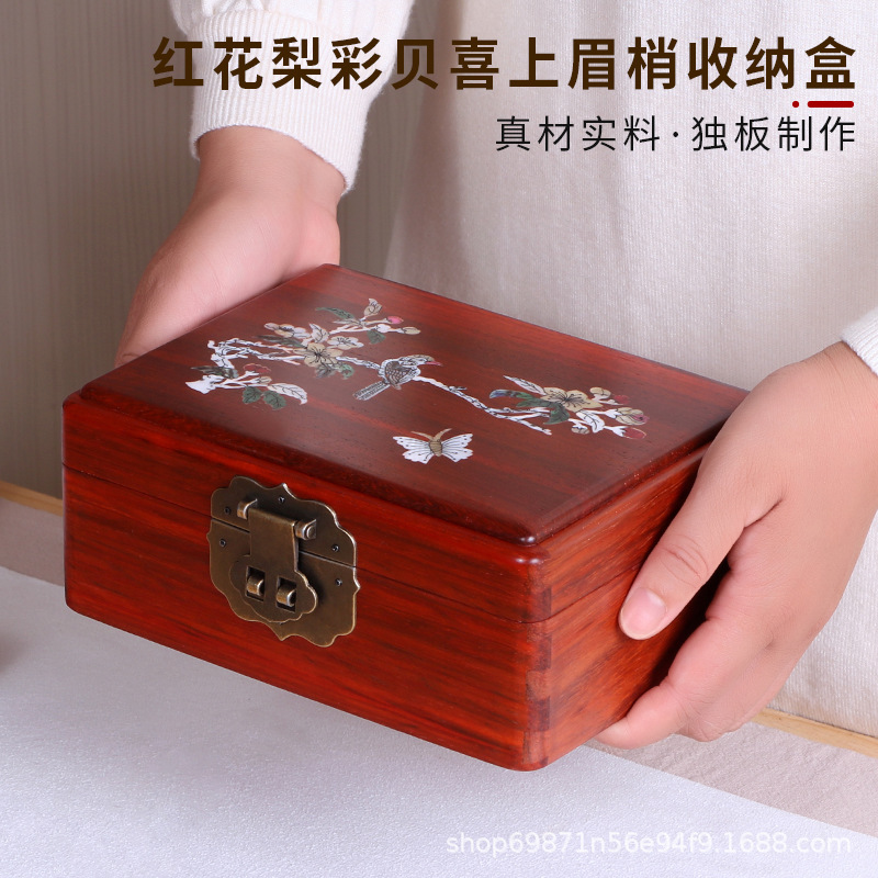 红木首饰盒花梨实木收纳盒中式复古非遗螺钿项链手镯饰品盒嫁妆箱|undefined