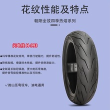 朝阳踏板电动车摩托车半热熔轮胎真空胎101214寸外胎二代热熔胎