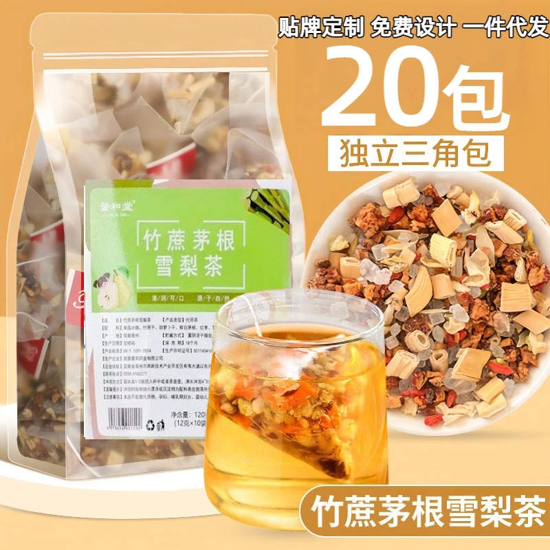 竹蔗茅根雪梨茶马蹄水清凉甘甜免煮养生花茶儿童成人凉茶工厂代发