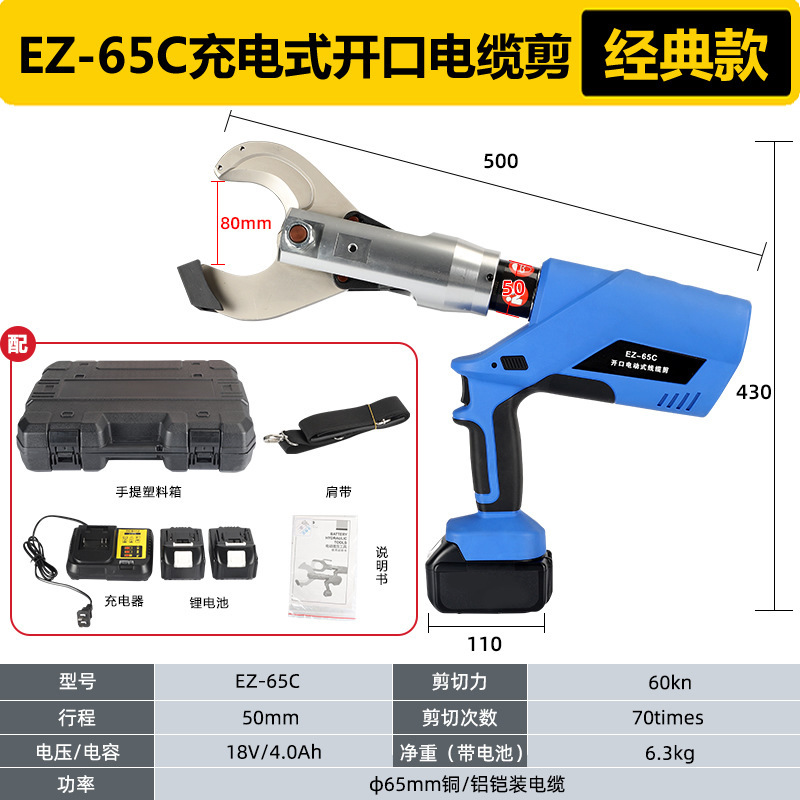 電動油圧クランプEZ-400 18vリチウム電池充電式ケーブル圧着工具携帯端子|undefined