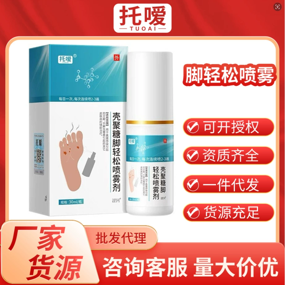 Токсинский хитозан для ног, расслабляющий спрей для грибка, плесень для рук, стопы, ломких ног и свербляющих ног, прямые продажи с фабрики