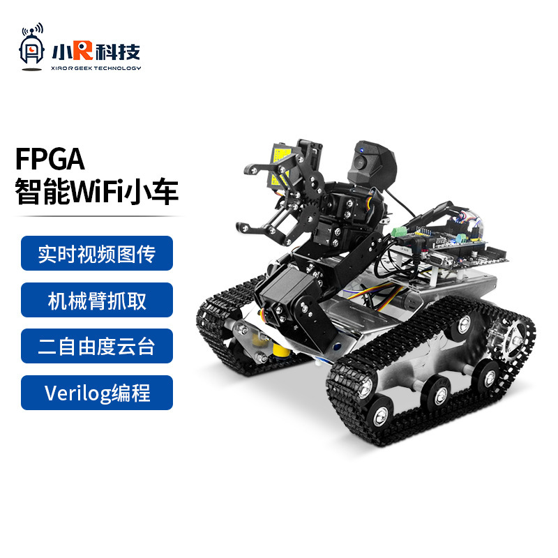 FPGA hardware Verilog chip programming wifi Bluetooth track smart car tracking robot DIY kit