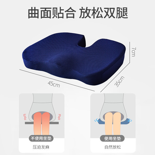 Cushion Office Sedentary Waist Protector Artifact Chair Chair Cushion Seat Cushion Back Cushion Lumbar Backrest Integrated Butt Pad Summer