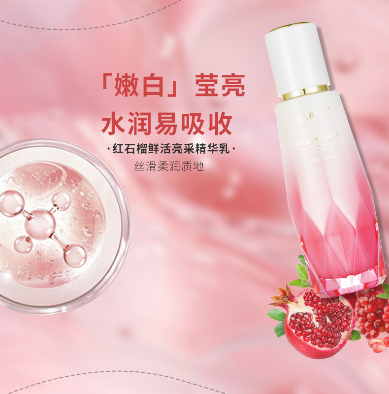 붉은 석류 밝은 에센스 우유 100ml