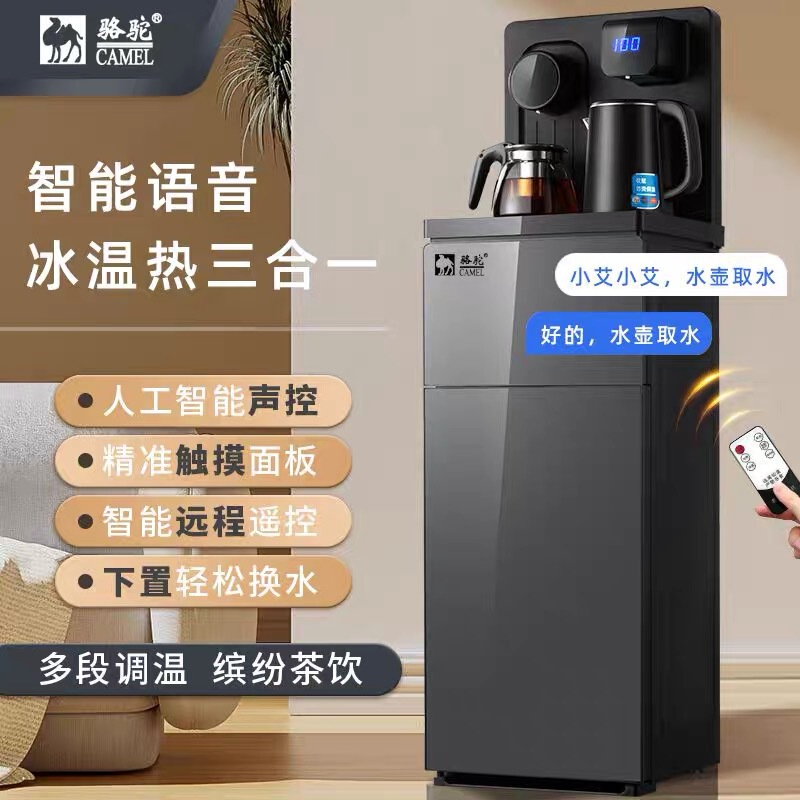 Smart Tea Bar Machine Office Water Dispenser Household Fully Automatic Voice Hot and Cold Water Kettle with Bucket under the Bottom Smart Tea Bar Machine Office Water Dispenser Household Fully Automatic Voice Hot and Cold Water Kettle with Bucket under the Bottom