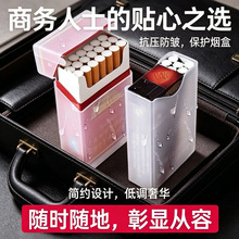 透明硬质烟壳20支通用防潮保护套软硬烟包男士外出便携香烟防护盒
