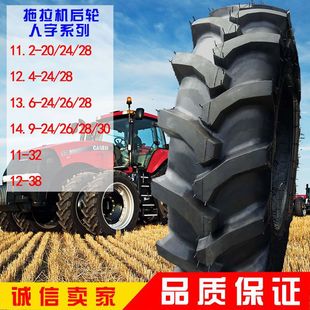 50 Tractor Rear Tire Herringbone Tire 11.2/12.4/13.6/14.9-20 24 26 28 30