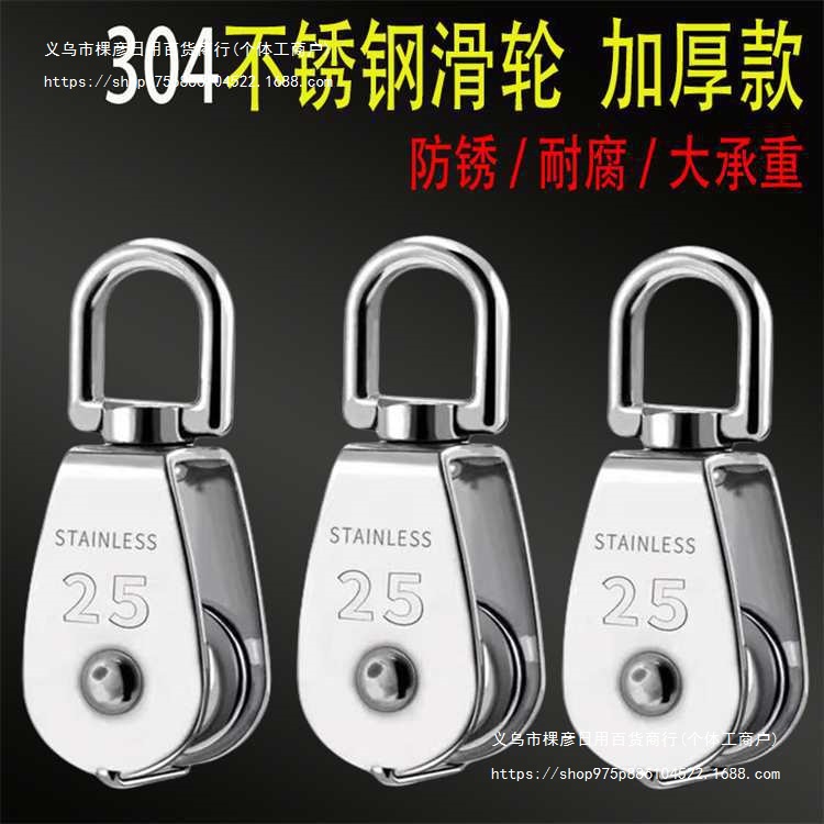 304不锈钢滑轮钢丝绳u型定滑轮吊轮吊钩单双轮滚轮小滑轮起重省力