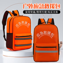 批发消防救援包定制印logo 防灾户外逃生包 双肩背包防汛应急包