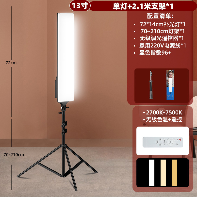 メーカー供給の長尺フルスクリーン補助光LED脚灯、ジュエリー照明、ライブ配信撮影用ライト、調光可能|undefined