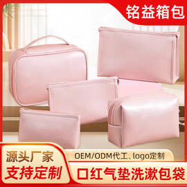 logo定制化妆包女便携旅行防水大容量小号口红气垫包补妆洗漱包袋