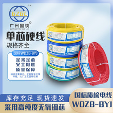 �V����|WDZB-BYJ�͟��o�u�ι�Ӳ늾�1.5/2.5/4/6ƽ������늾�