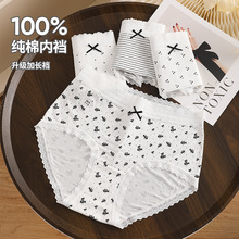 小花朵蕾丝边大码内裤女200斤纯棉10a加长裆法式轻复古少女三角裤