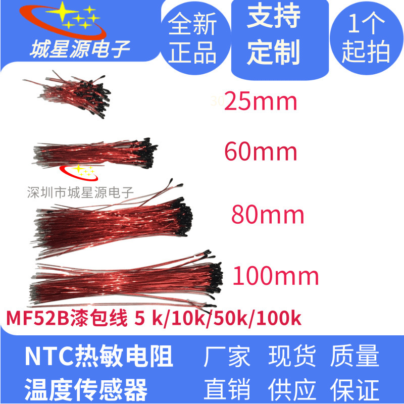 NTC Thermistor MF52B39501% 3%5% 5K/10K/50K/100K Digital Thermometer Enameled Wire NTC Thermistor MF52B39501% 3%5% 5K/10K/50K/100K Digital Thermometer Enameled Wire