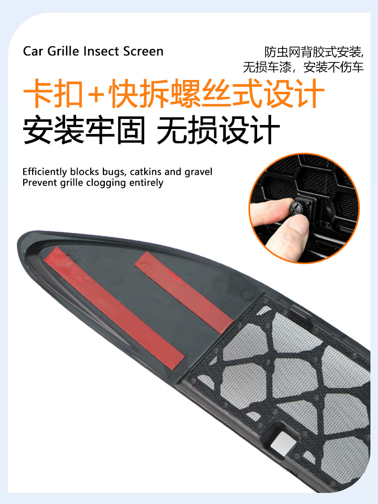 Suitable for Mercedes-Benz C-Class C260l anti-insect net, car Babos starry sky center grille dust cover modification accessories