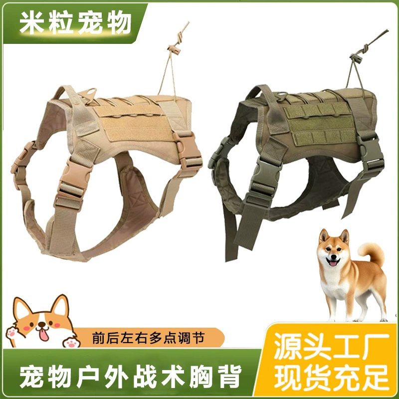 Тактическая одежда для собак