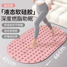 软硅胶指压板加长超慢跑足底按摩垫原地跑步室内跑步用脚底踩趾垫